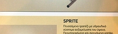 ΜΙΚΡΟΕΠΙΠΛΑ Πτυσσόμενο Τραπέζι SPRITE